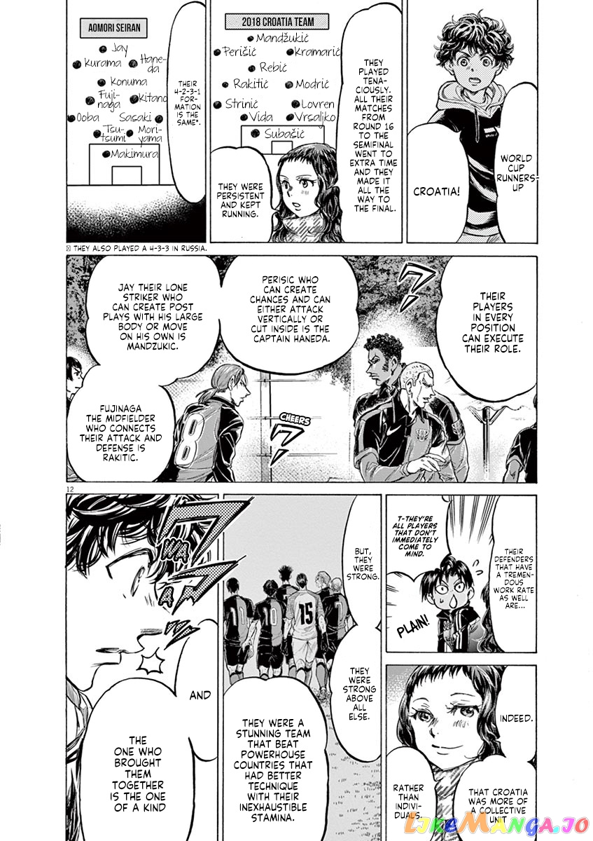 Ao Ashi, Chapter 222 image 18